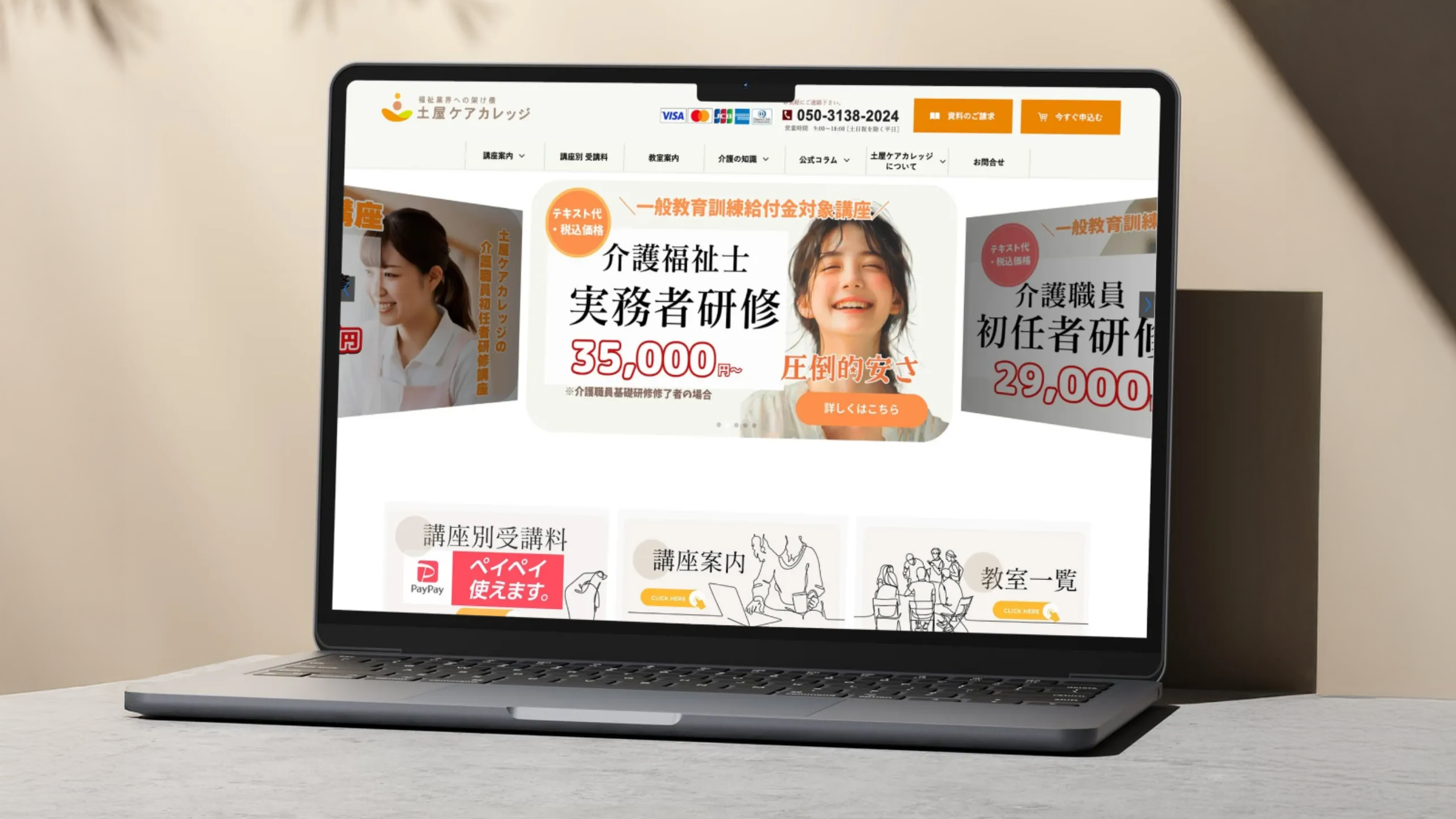 11care-college-img16